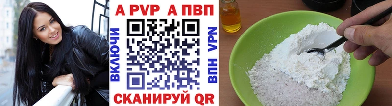 даркнет сайт  Высоцк  A-PVP кристаллы 