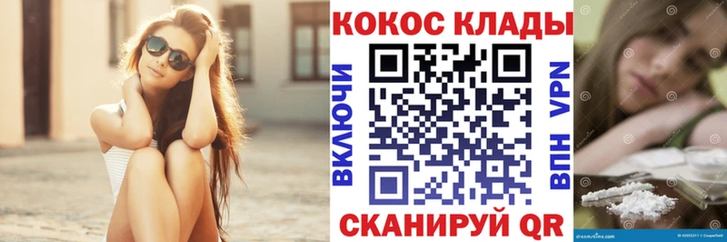 COCAIN 97% сайты даркнета наркотические препараты Высоцк