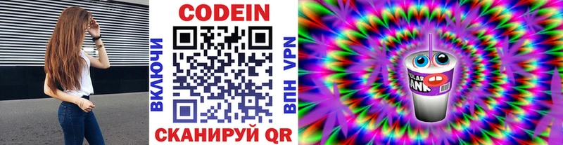darknet какой сайт  блэк спрут как войти  Высоцк  Кодеин напиток Lean (лин) 