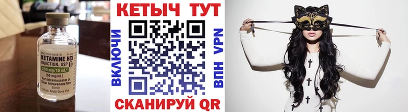 Кетамин VHQ  Высоцк 