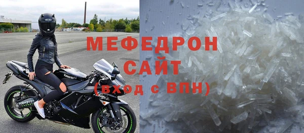 мефедрон мука Волосово