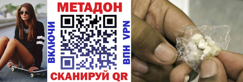 Метадон methadone  Высоцк 